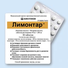 Упаковка Лимонтар (Limontar)