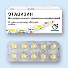 Упаковка Этацизин (Ethacyzin)
