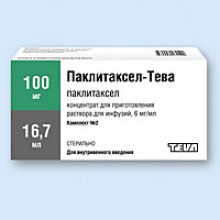 Упаковка Паклитаксел-Тева (Paclitaxel-Teva)