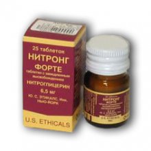 Упаковка и флакон Нитронг форте (Nitrong Forte)